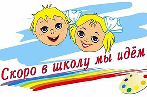 Консультация для родителей на тему: «Какие игры можно использовать в домашних условиях при подготовке ребенка к школе»