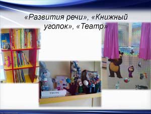 «Развитие связной монологической речи детей старшего дошкольного возраста при рассматривании игрушек и предметов»