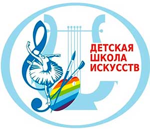 Детская школа искусств и её роль в профессиональной ориентации обучающихся.