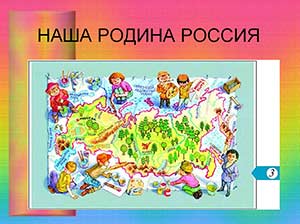 Презентация для публикации тема: Дружба народов: Россия, Грузи, Азербайджан