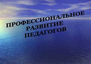 Проект Формирование педагогической компетентности педагогов ДОУ