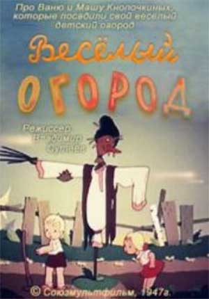 Конспект НОД в старшей группе  «Пересказ мультфильма  «Веселый огород» Владимира Сутеева.