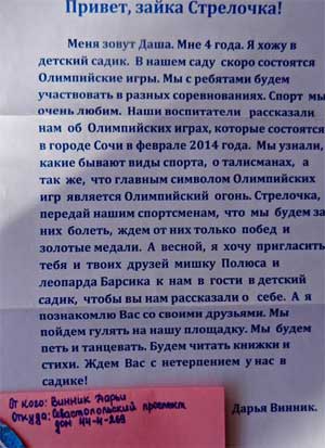 Конспект занятия по познавательно-речевому развитию на тему «Зимние виды спорта»