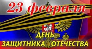 Конспект спортивно-музыкального досуга в средней   группе посвященного Дню защитников Отечества.