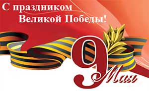 Конспект НОД в подготовительной группе Тема: «9 мая – День Великой Победы»