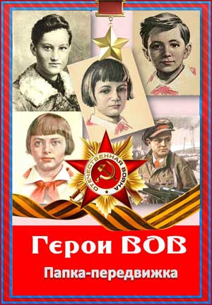 Эссе «Я воспитатель — я патриот своей Родины»