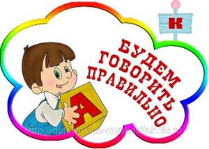 Семинар – практикум для родителей  по теме: «Развитие речи младших дошкольников в процессе ознакомле