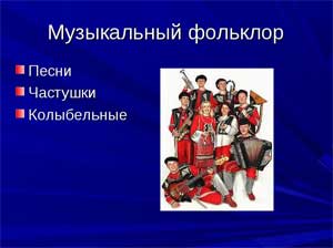 «Приобщение детей дошкольного возраста к народной культуре в процессе музыкальной деятельности»