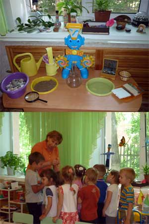 Занятие «Недра Земли» (познавательное развитие)