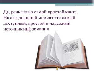 КОНСУЛЬТАЦИЯ ДЛЯ РОДИТЕЛЕЙ «РОЛЬ СЕМЕЙНОГО ЧТЕНИЯ В ФОРМИРОВАНИИ ИНТЕРЕСА У РЕБЁНКА К КНИГАМ»