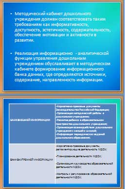 Система методической работы в ДОУ