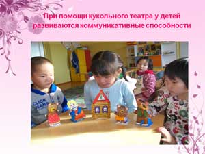 Мастер-класс на тему «Прекрасный мир кукол»