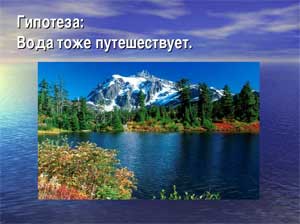 Занятие в старшей группе по экологии «Волшебница Вода»