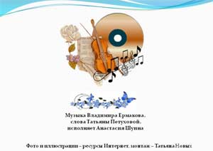 Песня ДЕТСКИЙ САД — САД ДОБРА!