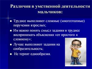 «Воспитание современных девочек и мальчиков с позиции гендерного подхода»