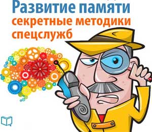 ОСОБЕННОСТИ РАЗВИТИЯ ПАМЯТИ У ДЕТЕЙ ШЕСТИЛЕТНЕГО ВОЗРАСТА С ЗАДЕРЖКОЙ ПСИХИЧЕСКОГО РАЗВИТИЯ