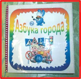 Книга Азбука города