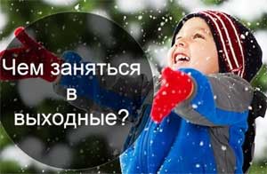 Консультация для родителей «Чем заняться с ребенком в выходной день?» (Опыты в домашних условиях)