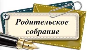 Выступление на родительском собрании Тема: Внедрение ФГОС в ДОУ.