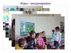 Формирование коммуникативных умений у детей дошкольного возраста