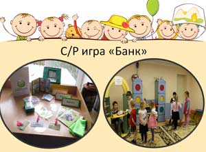 Инновационный потенциал игр, направленных на социально-коммуникативное развитие