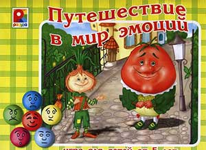 Коррекционно – развивающее занятие на развитие понимания эмоциональных состояний. Тема «В мире эмоций» 