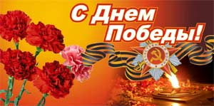 Опять весна и снова День Победы