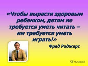 Родительское собрание в старшей группе на тему Игра и игрушка в жизни дошкольника