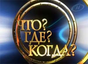 Конспект НОД (подготовительная группа) Интеллектуальная игра «Что? Где? Когда?»