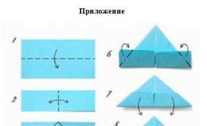 Краткосрочная образовательная практика «Чудеса из бумаги» (6 – 7 лет)