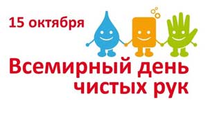 Развлечение для детей 6-7 лет День чистых рук