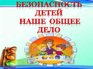 Конспект итогового занятия по безопасности в средней группе «Сказочное путешествие».