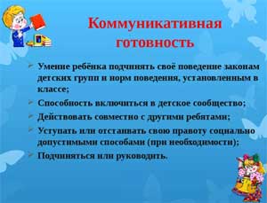 Конспект образовательной деятельности по формированию коммуникативно – речевых навыков детей в подготовительной к школе группе «Язык мой — друг мой!»