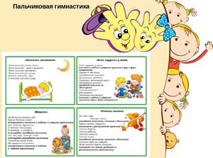 Картотека пальчиковой гимнастики для второй младшей разновозрастной группы