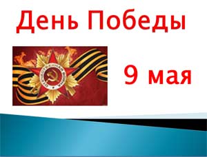 Конспект рассказа о Великой Отечественной Войне для детей старшего дошкольного возраста