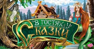 Конспект ООД 2 младшей группы по познавательному развитию (ознакомление с социальным миром, с участием родителей) «В гостях у сказки»