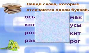 Конспект непосредственно образовательной деятельности в форме «КВН» для детей подготовительных групп с ОВЗ (тяжелые нарушения речи)