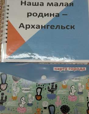 «Лэпбук как эффективное средство работы по нравственно – патриотическому воспитанию детей дошкольного возраста»