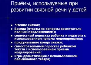 Открытое занятие во второй младшей группе «Квест — игра, как средство формирования связной речи у дошкольников»