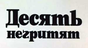 10 программистов (пародия на стишок 10 негритят)